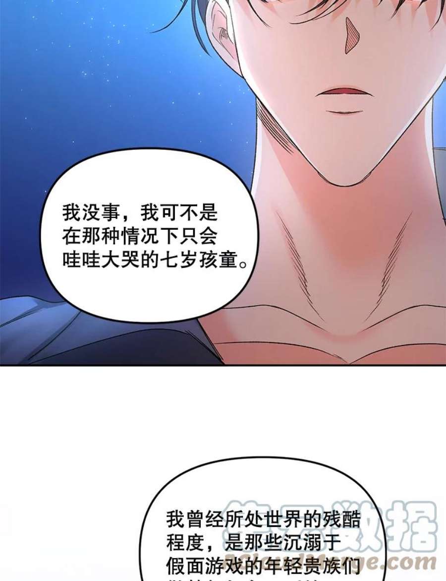伯爵孤女的重生83.解除误会