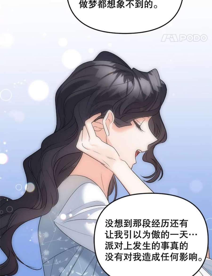 伯爵孤女的重生83.解除误会