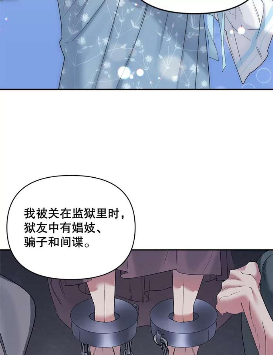 伯爵孤女的重生83.解除误会