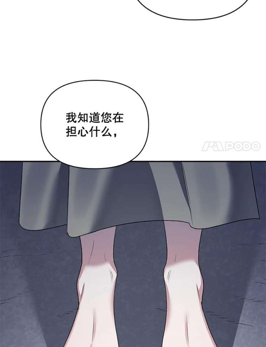 伯爵孤女的重生83.解除误会