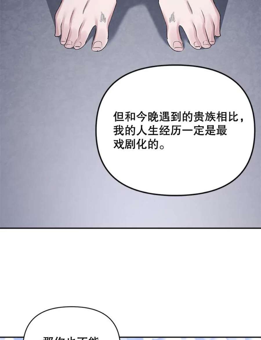 伯爵孤女的重生83.解除误会