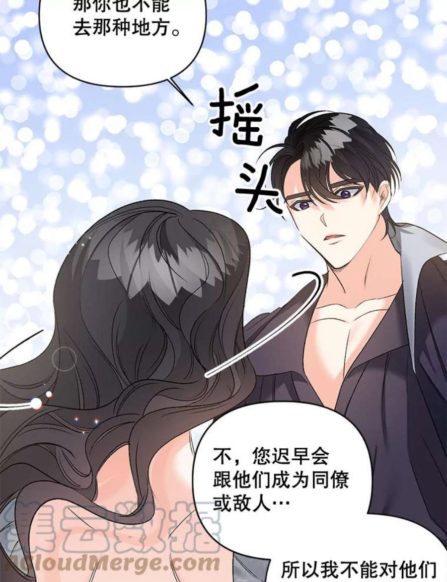 伯爵孤女的重生83.解除误会