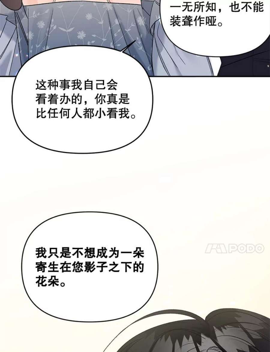 伯爵孤女的重生83.解除误会