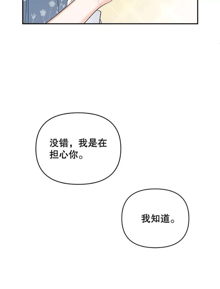 伯爵孤女的重生83.解除误会