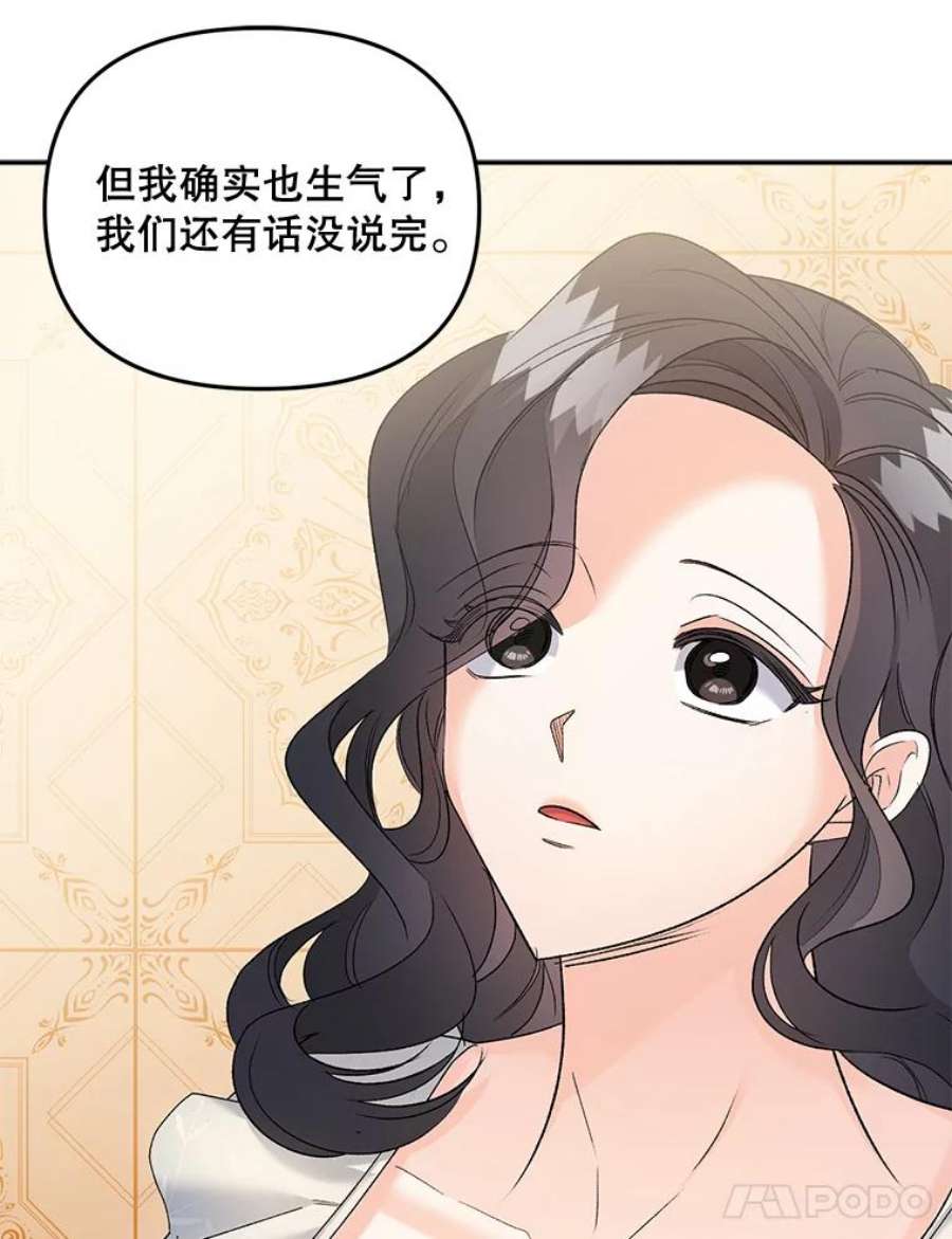 伯爵孤女的重生83.解除误会
