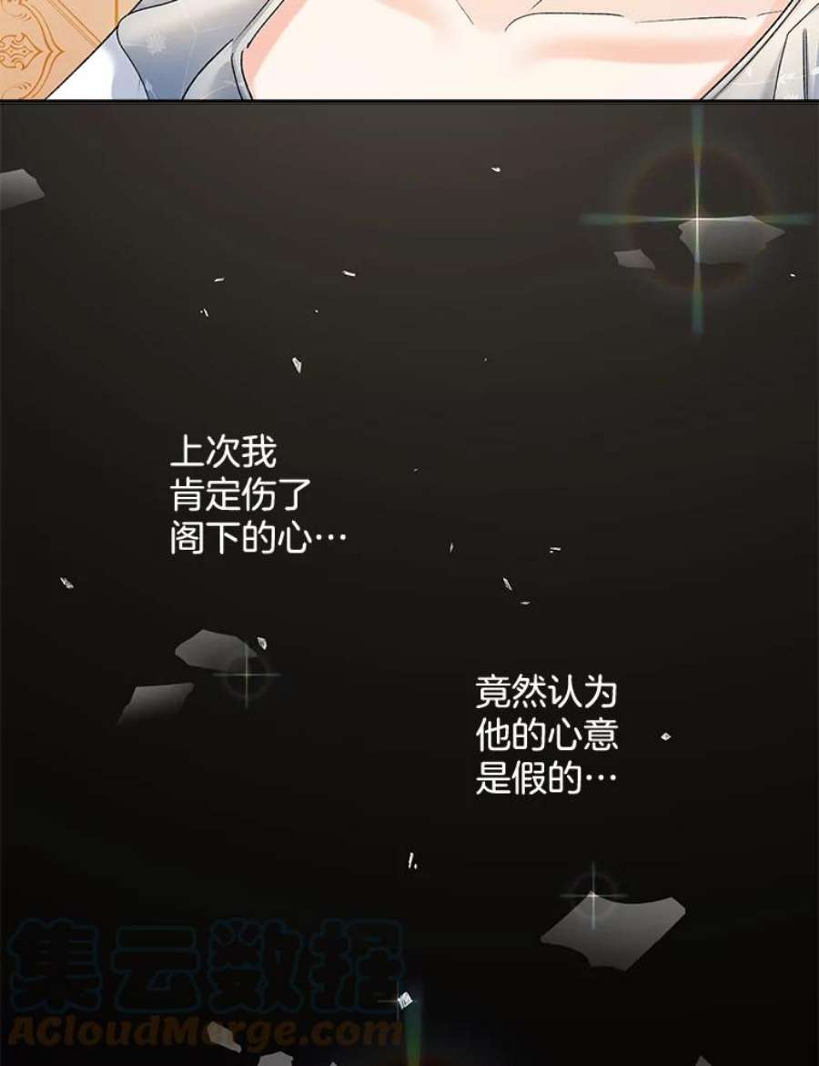 伯爵孤女的重生83.解除误会