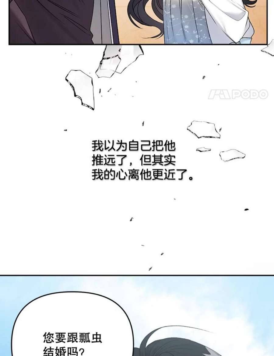 伯爵孤女的重生83.解除误会