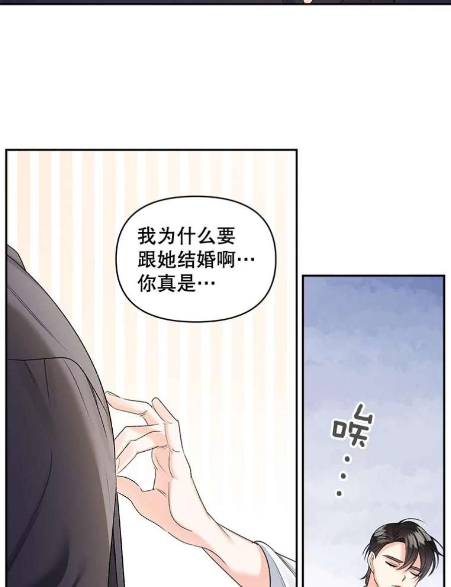 伯爵孤女的重生83.解除误会