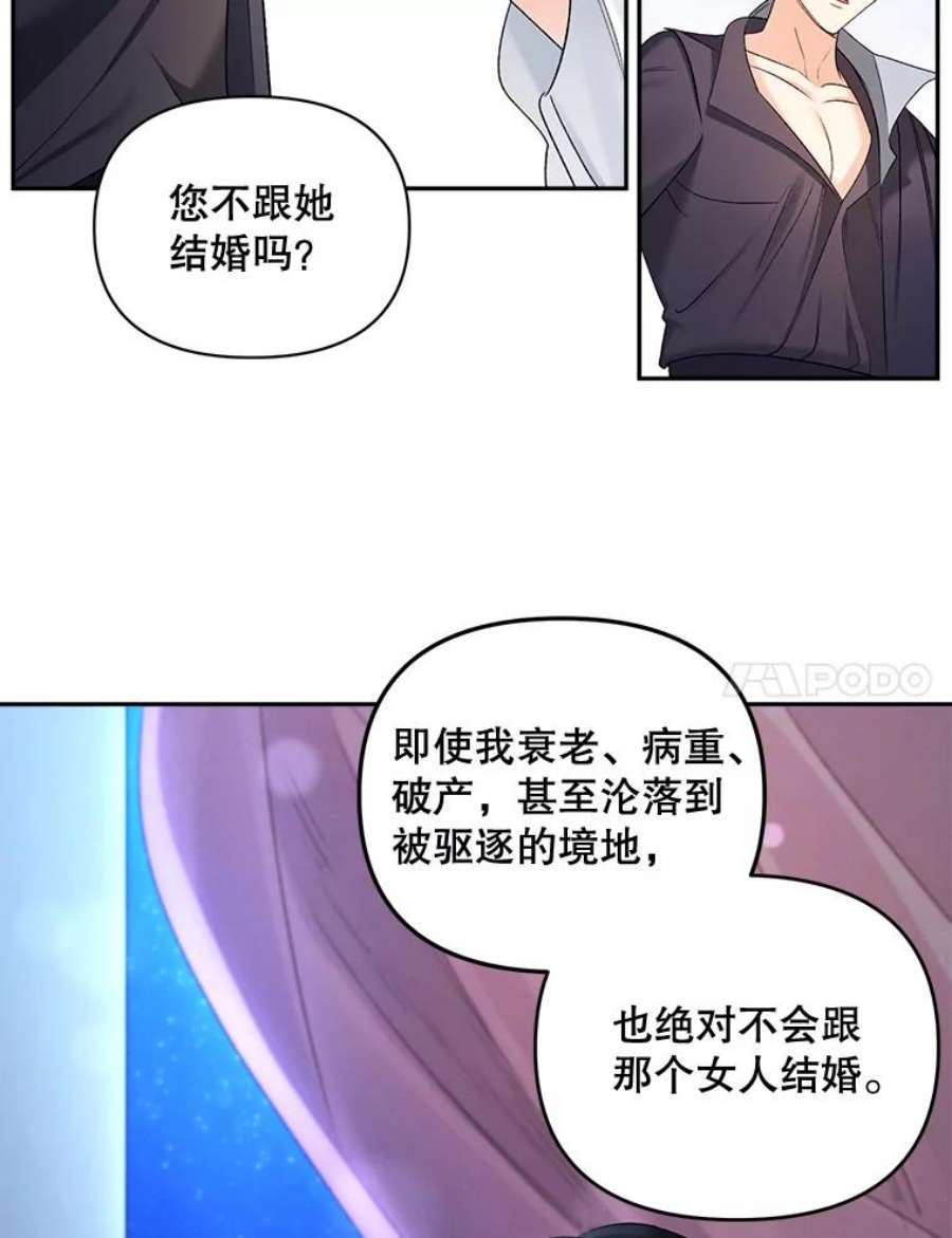 伯爵孤女的重生83.解除误会