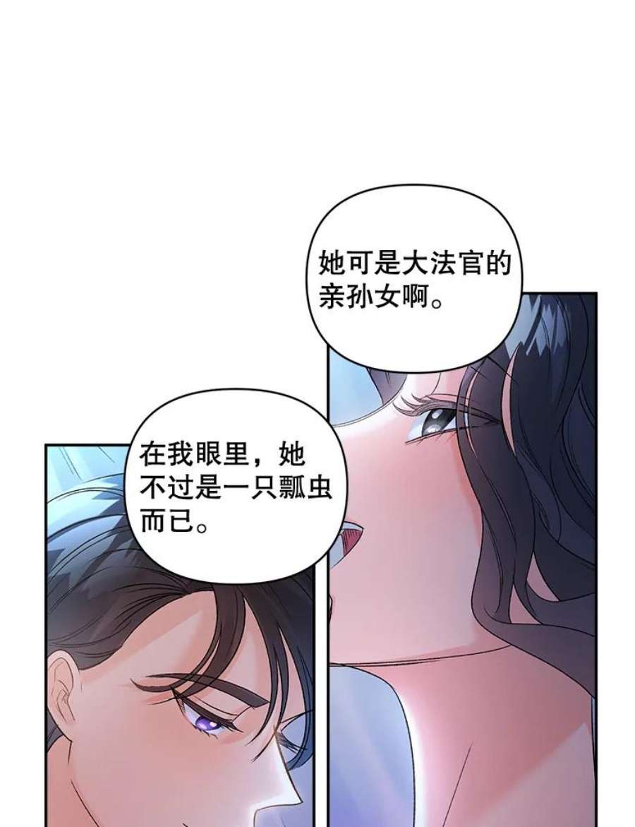 伯爵孤女的重生83.解除误会