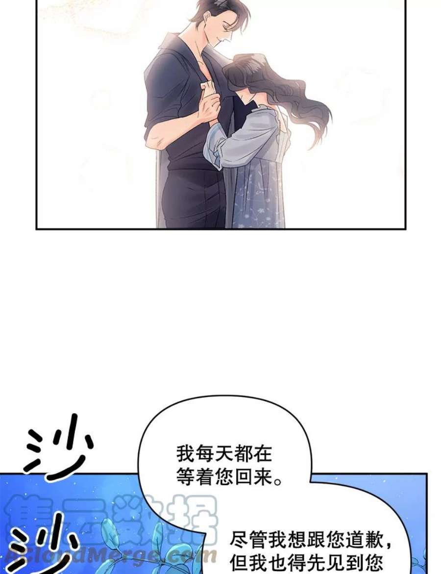 伯爵孤女的重生83.解除误会