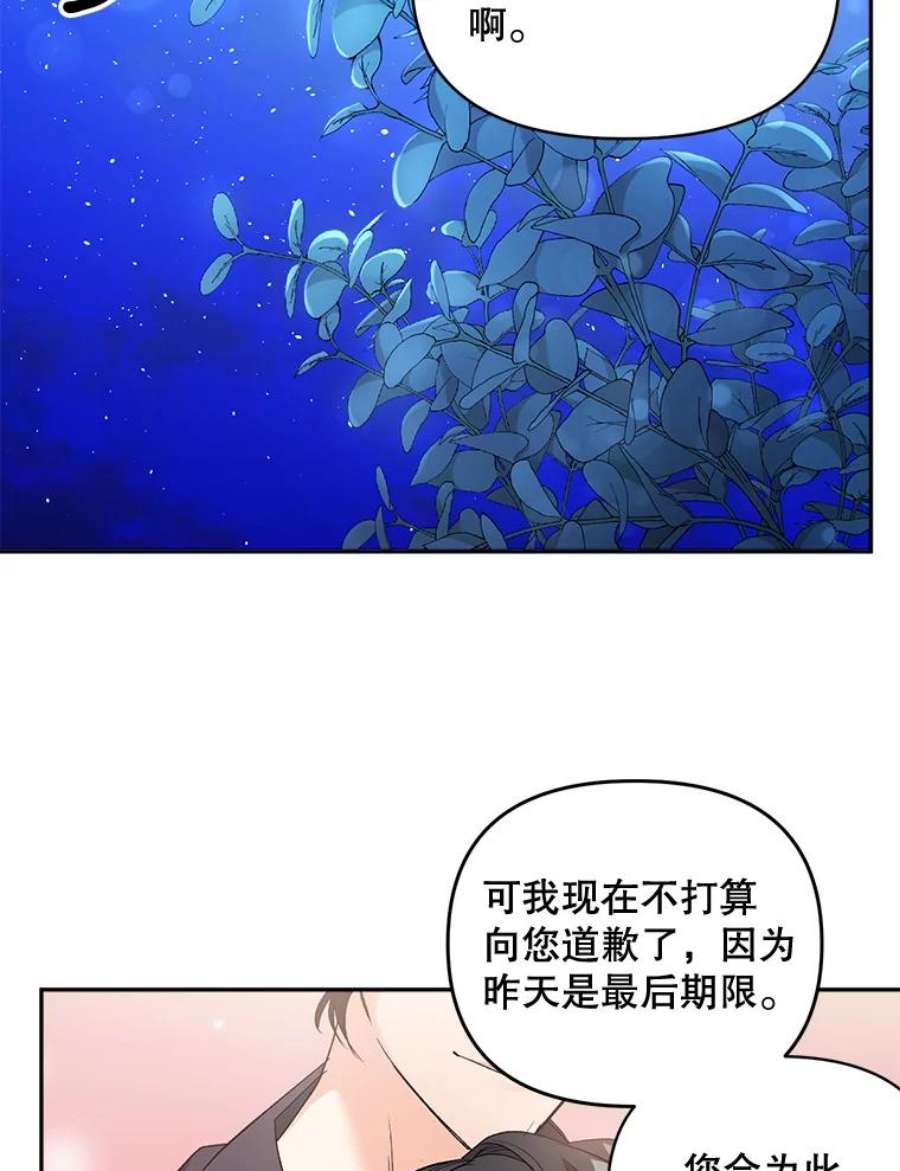 伯爵孤女的重生83.解除误会