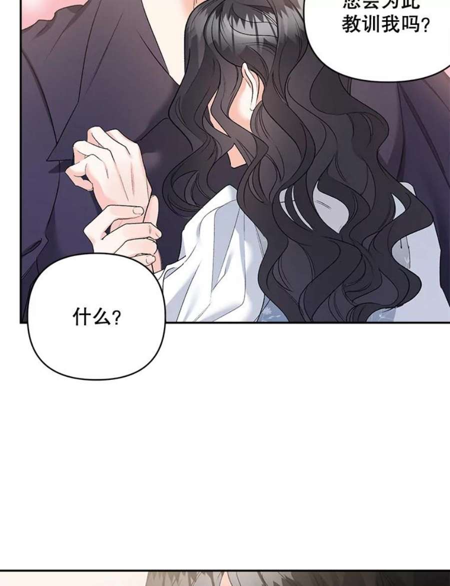 伯爵孤女的重生83.解除误会