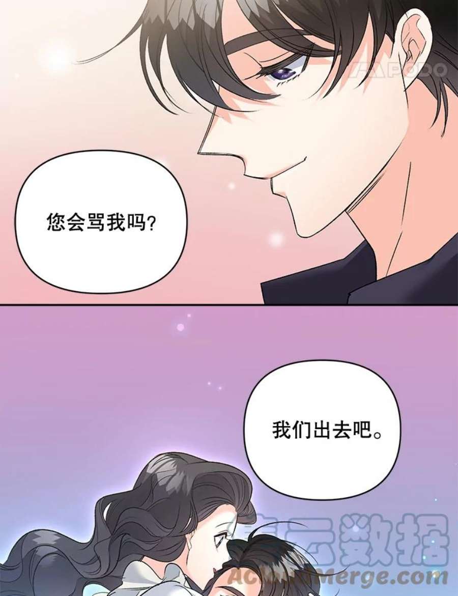 伯爵孤女的重生83.解除误会