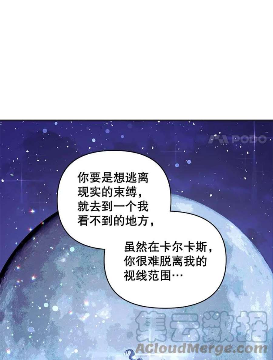 伯爵孤女的重生83.解除误会