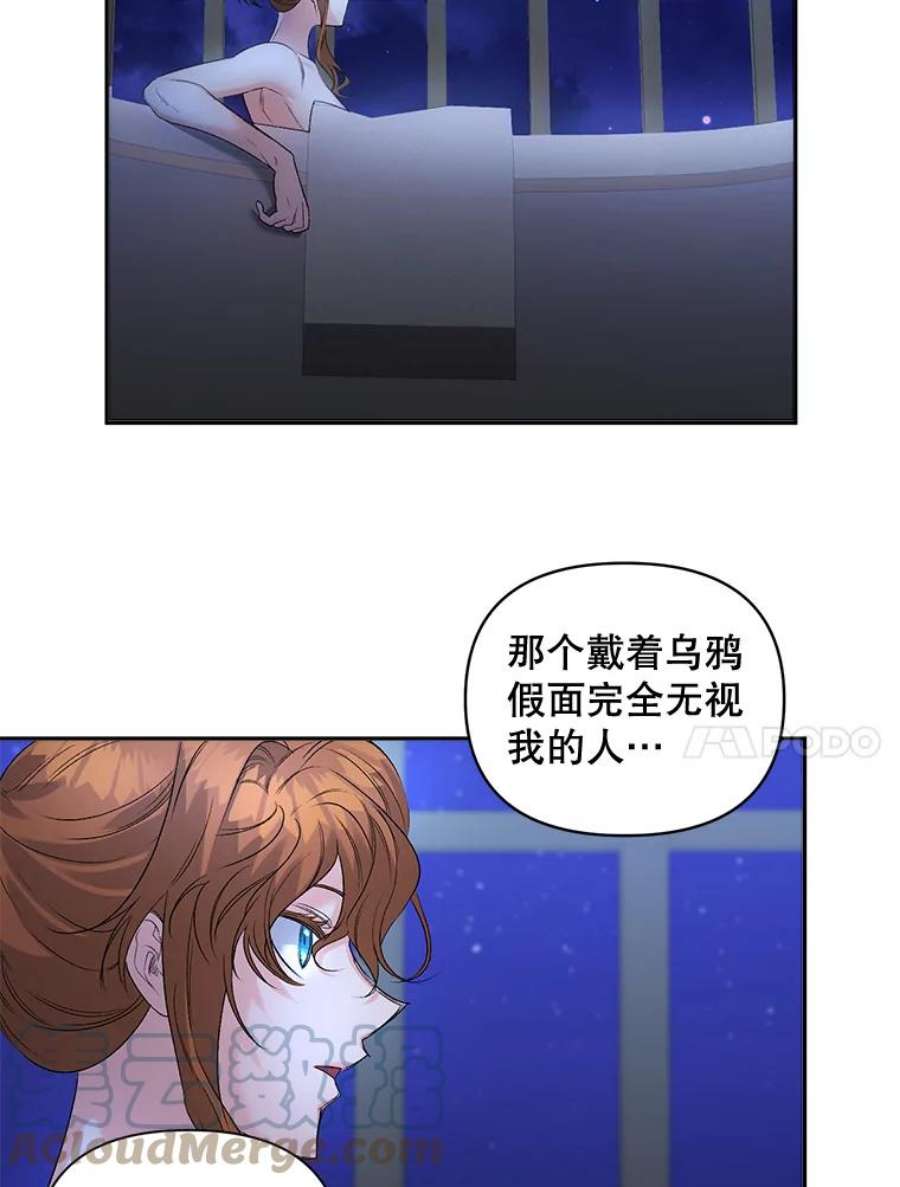 伯爵孤女的重生83.解除误会