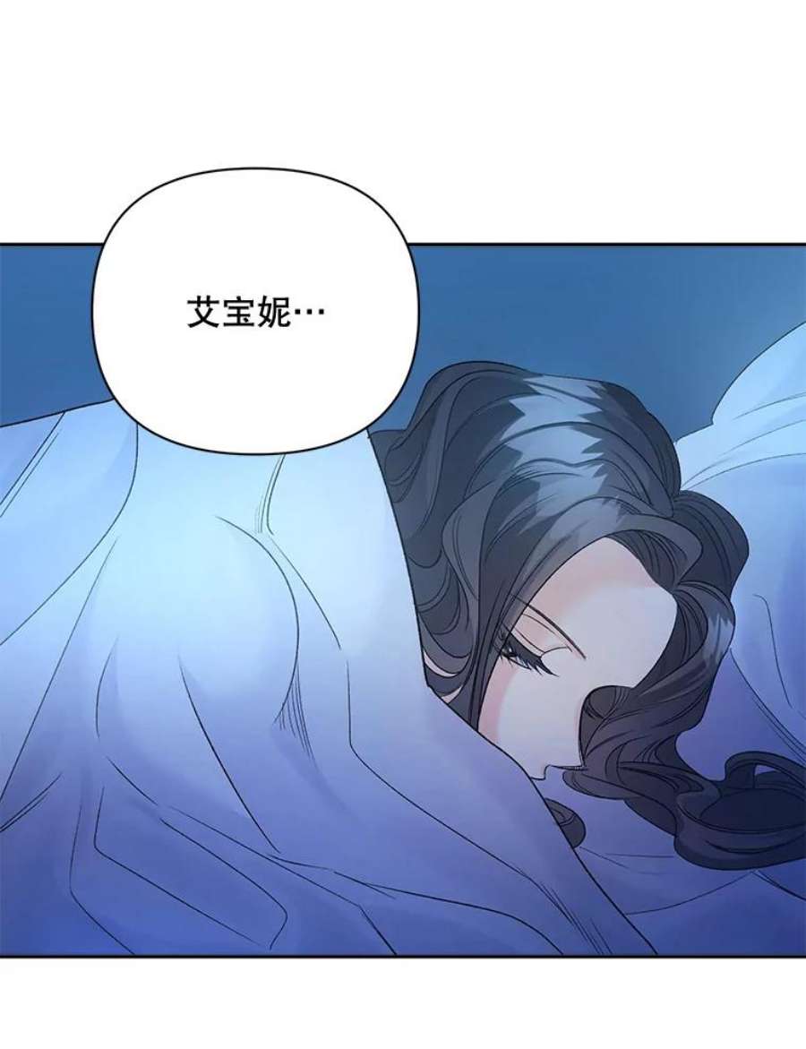伯爵孤女的重生83.解除误会