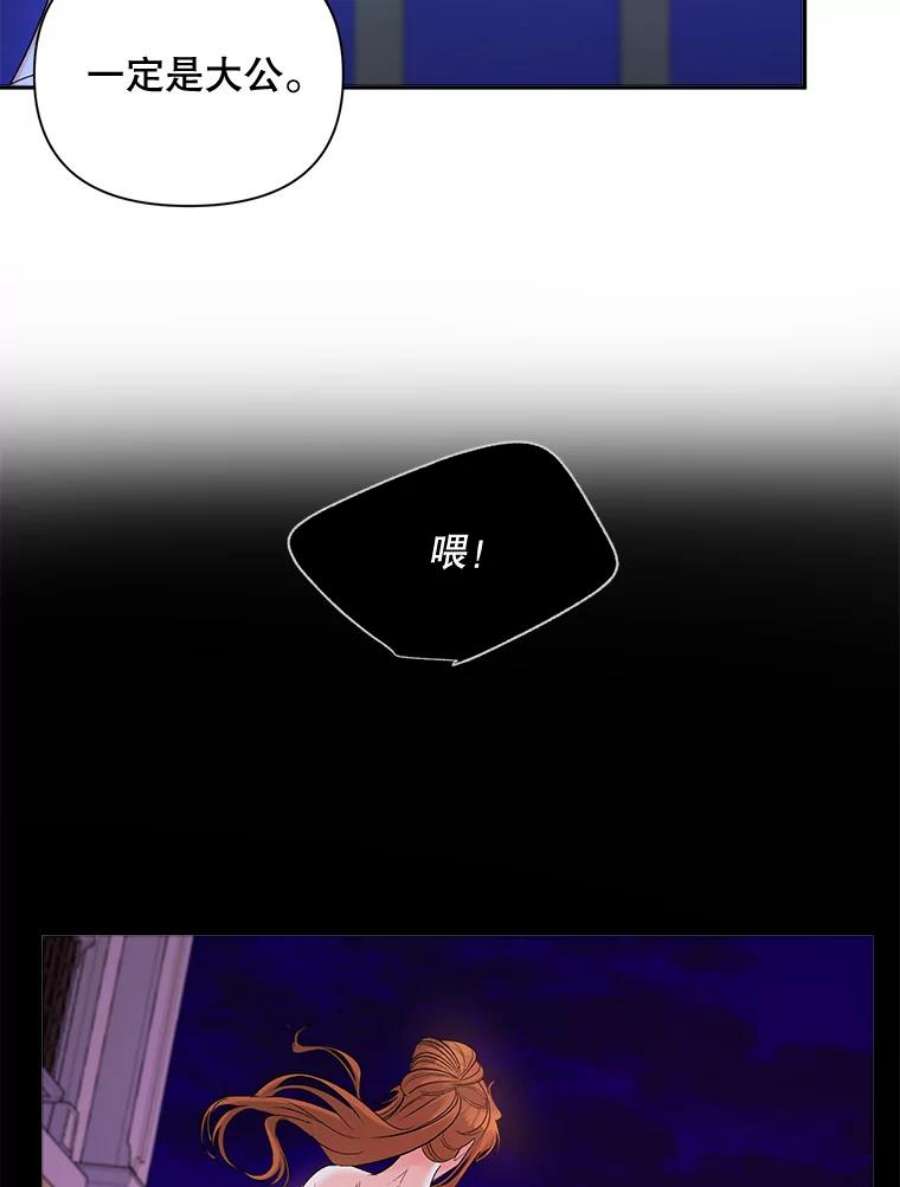 伯爵孤女的重生83.解除误会