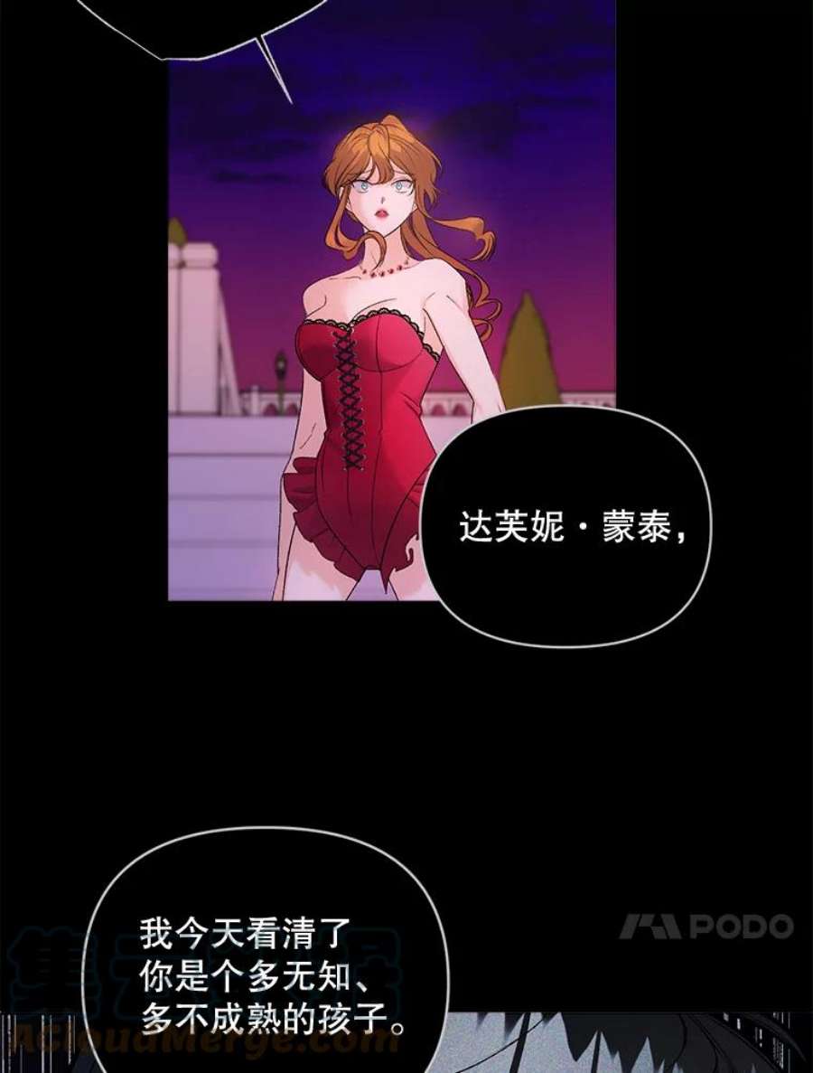 伯爵孤女的重生83.解除误会