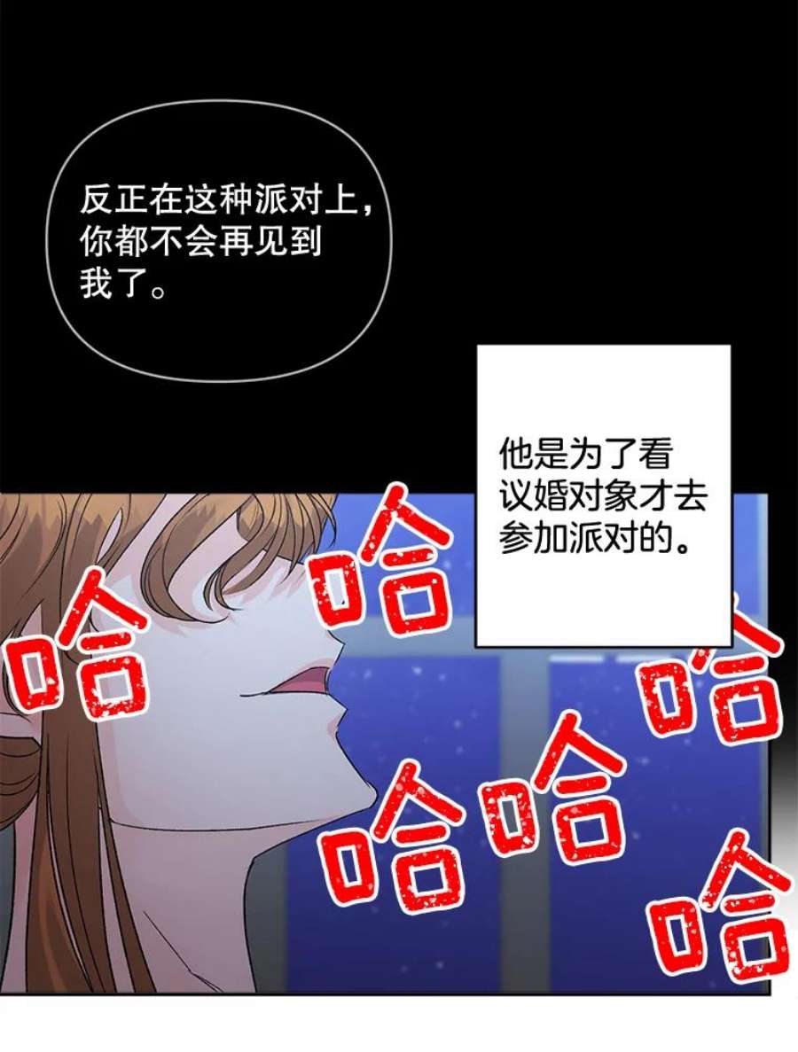 伯爵孤女的重生83.解除误会