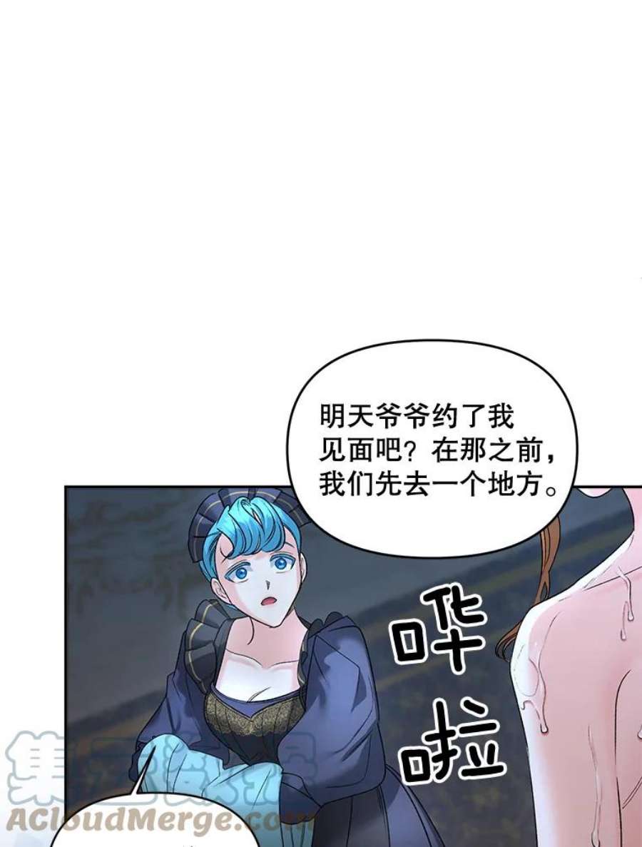 伯爵孤女的重生83.解除误会