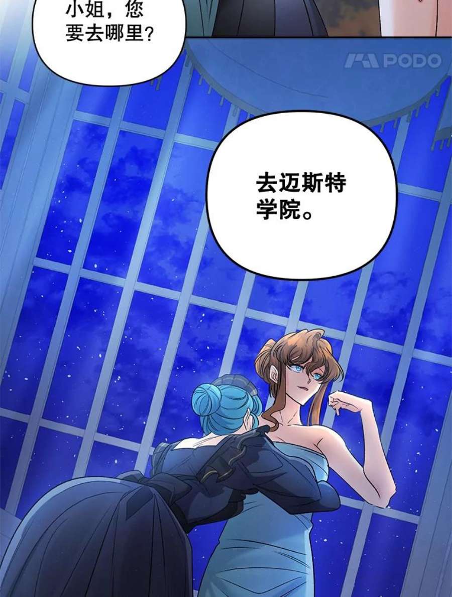 伯爵孤女的重生83.解除误会