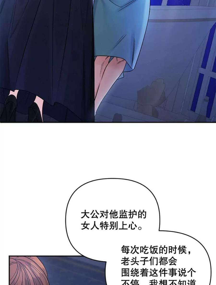 伯爵孤女的重生83.解除误会