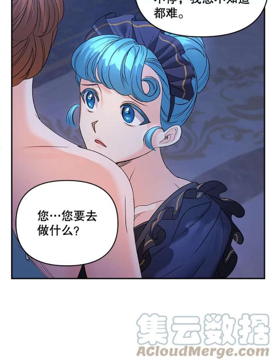 伯爵孤女的重生83.解除误会