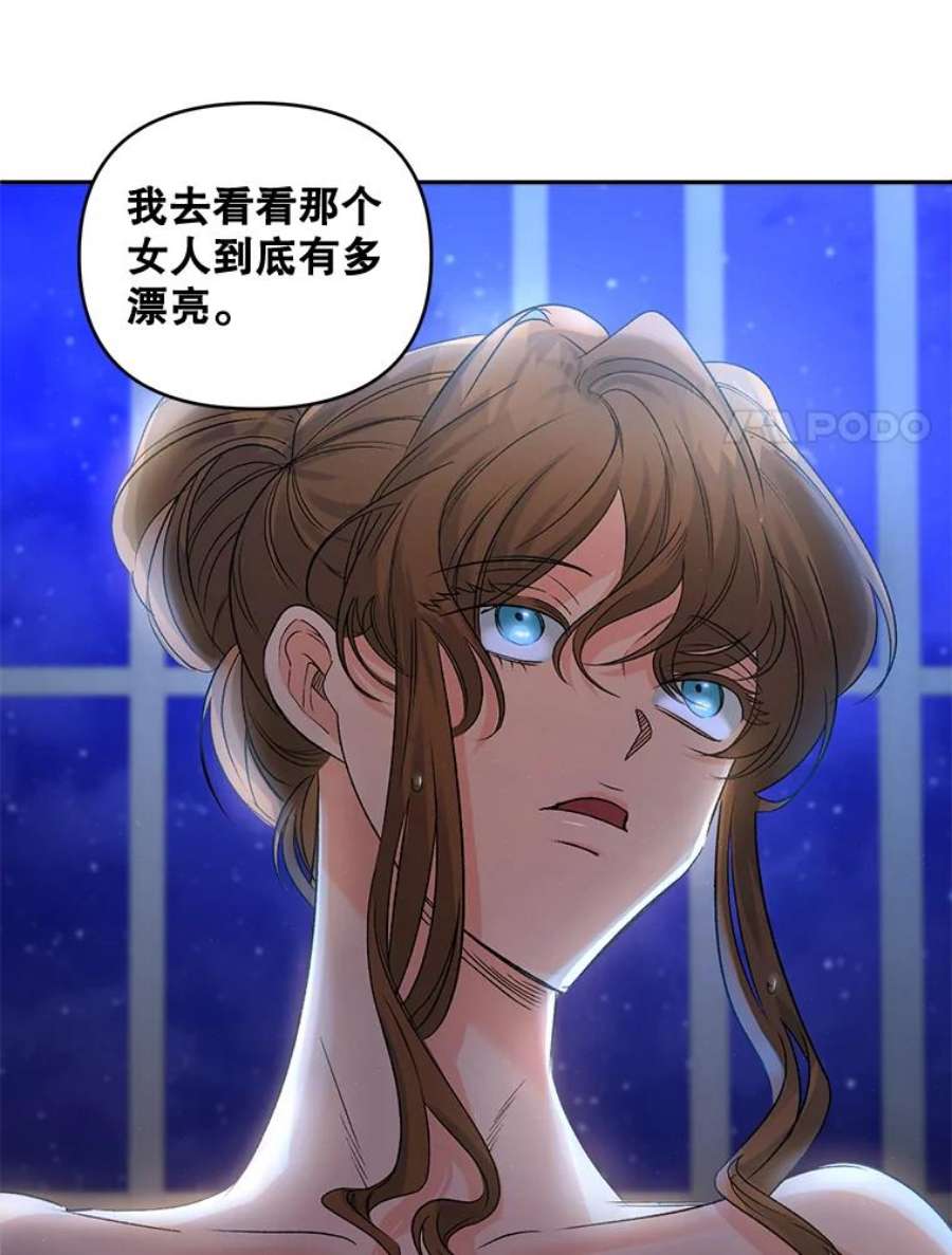 伯爵孤女的重生83.解除误会