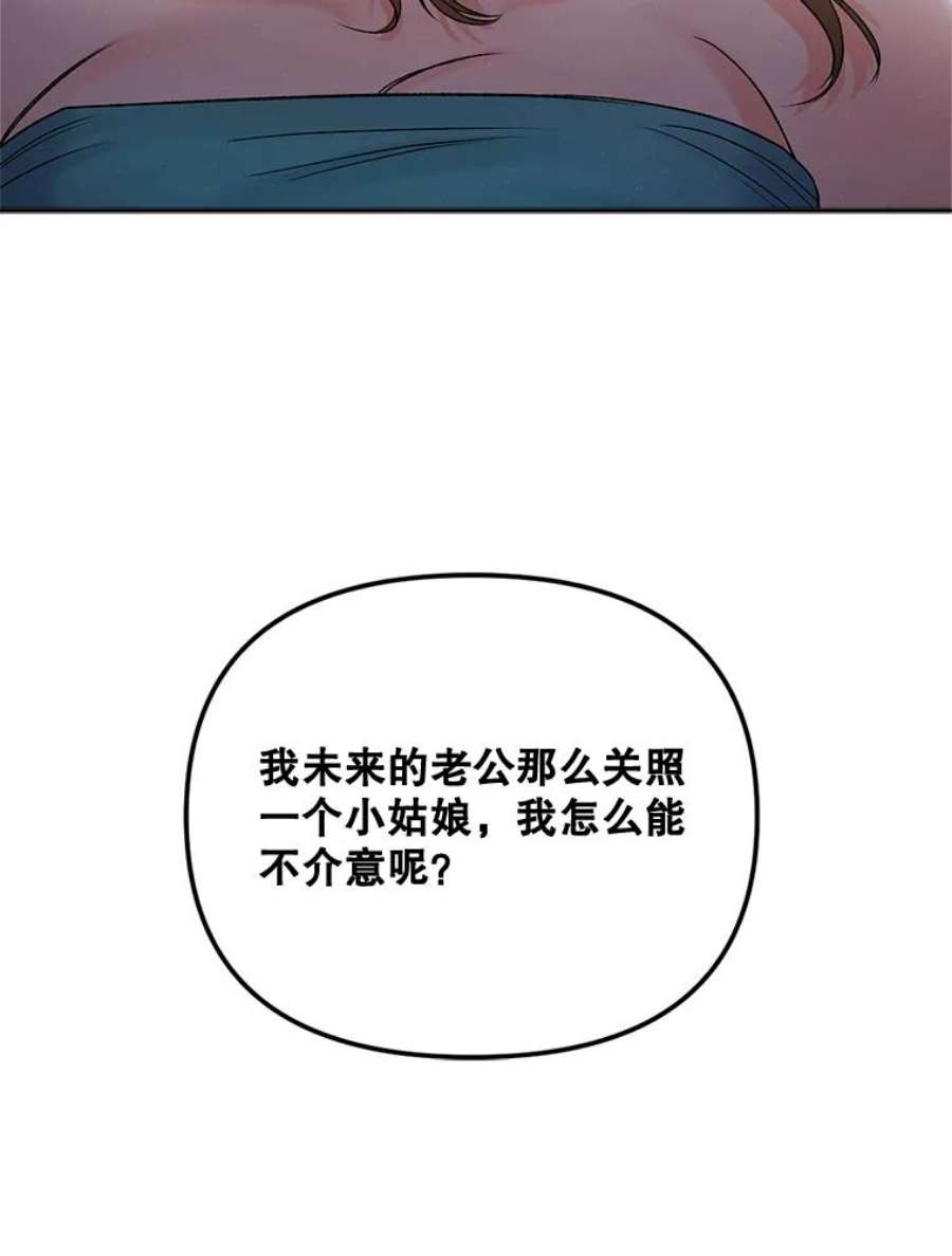 伯爵孤女的重生83.解除误会