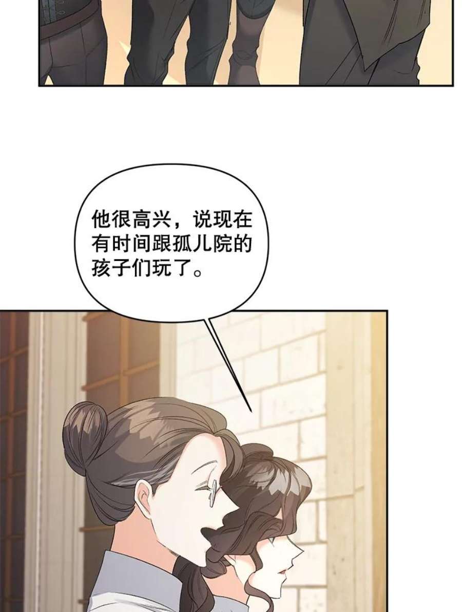 伯爵孤女的重生84.达芙妮来访