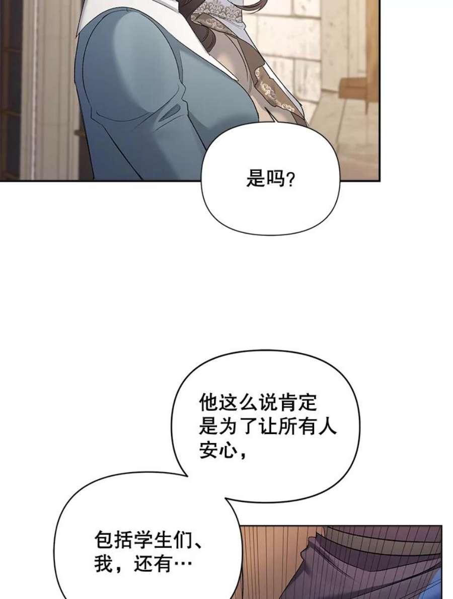 伯爵孤女的重生84.达芙妮来访