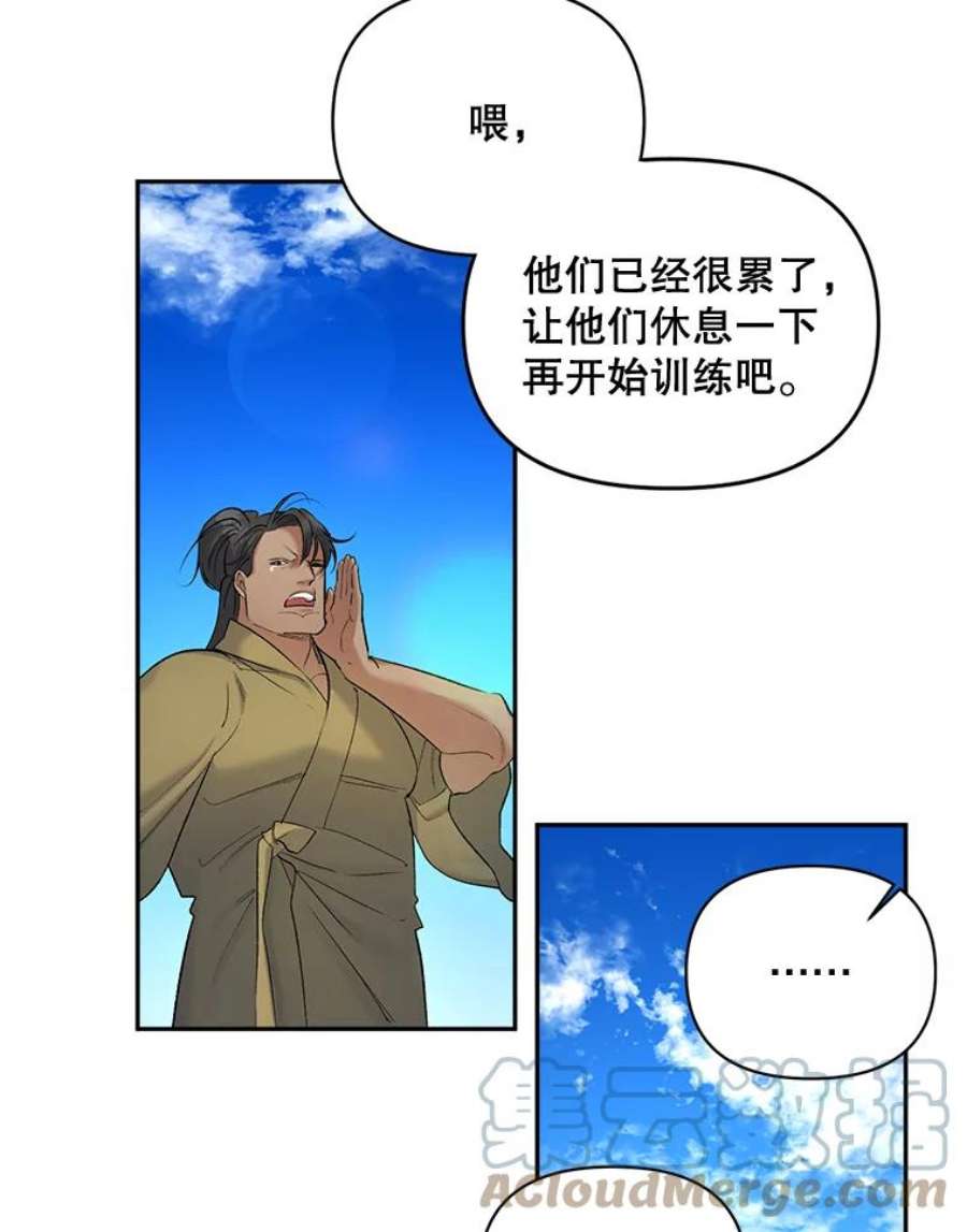 伯爵孤女的重生84.达芙妮来访