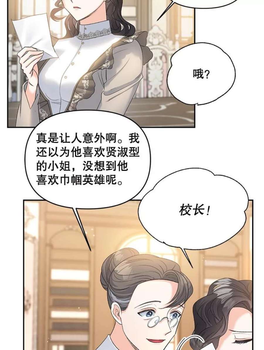 伯爵孤女的重生84.达芙妮来访