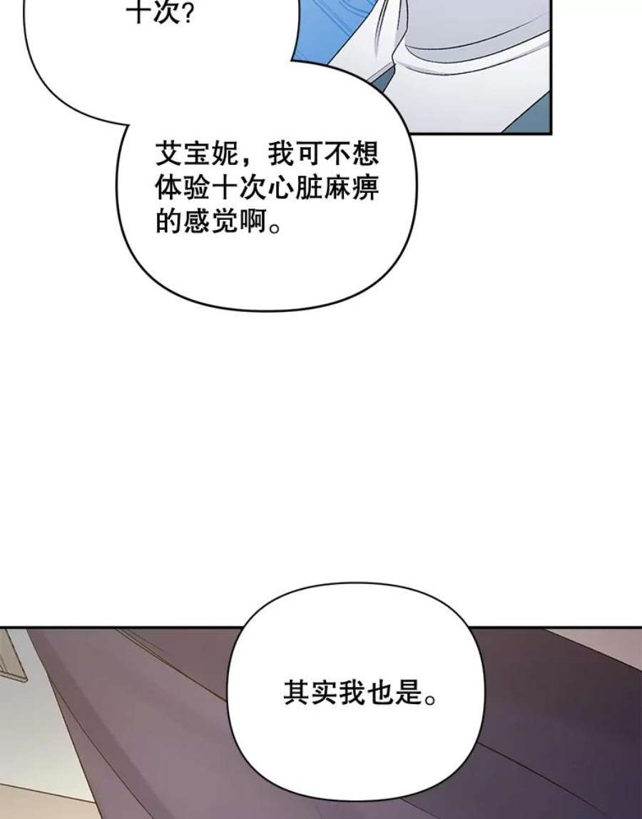 伯爵孤女的重生84.达芙妮来访