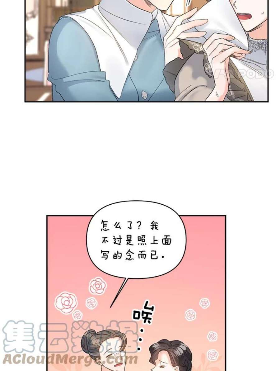 伯爵孤女的重生84.达芙妮来访