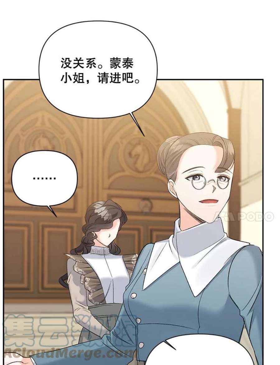 伯爵孤女的重生84.达芙妮来访