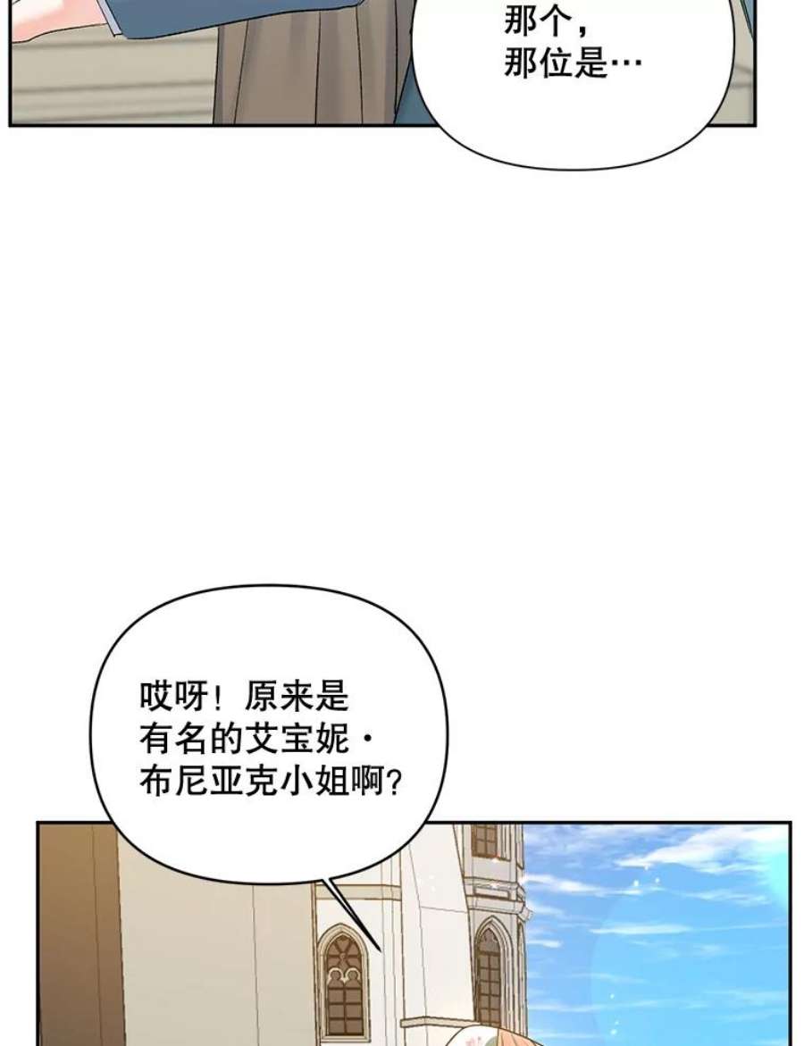 伯爵孤女的重生84.达芙妮来访