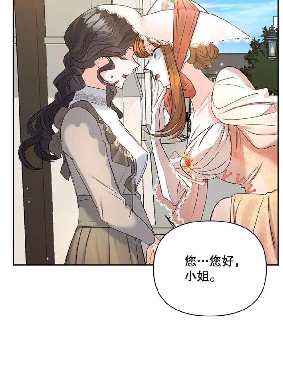 伯爵孤女的重生84.达芙妮来访