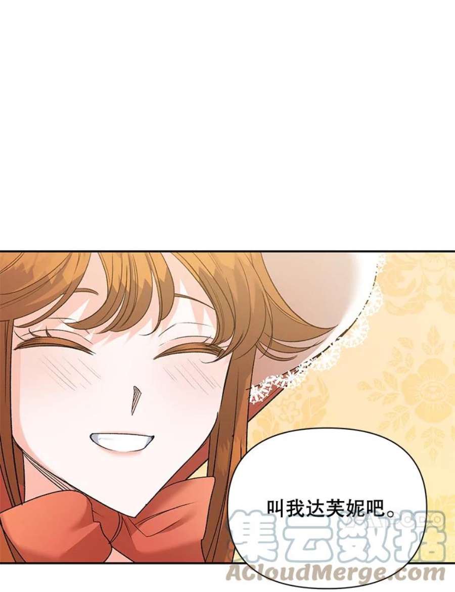 伯爵孤女的重生84.达芙妮来访