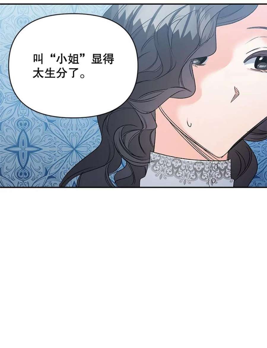 伯爵孤女的重生84.达芙妮来访