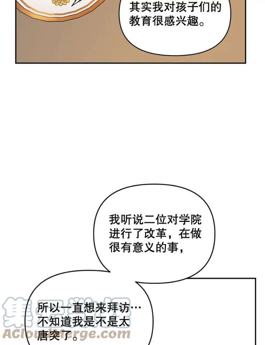 伯爵孤女的重生84.达芙妮来访