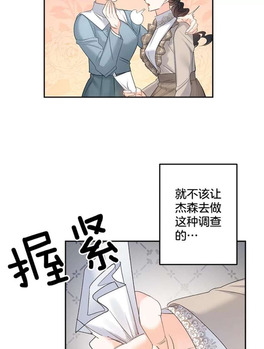 伯爵孤女的重生84.达芙妮来访