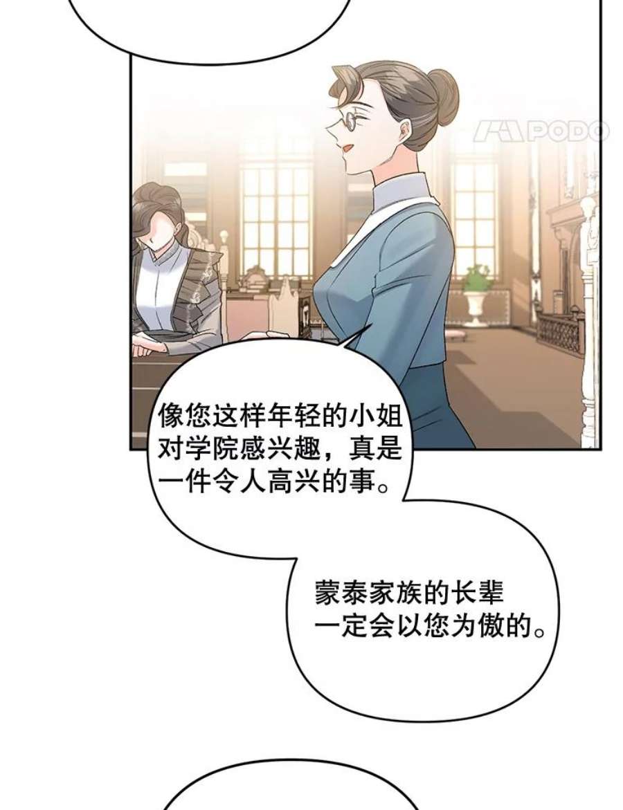 伯爵孤女的重生84.达芙妮来访