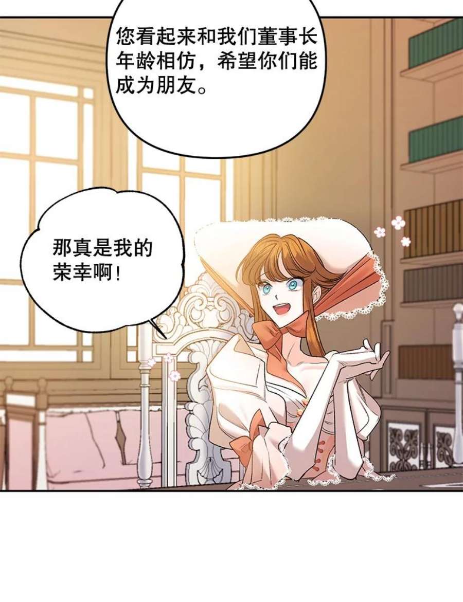 伯爵孤女的重生84.达芙妮来访