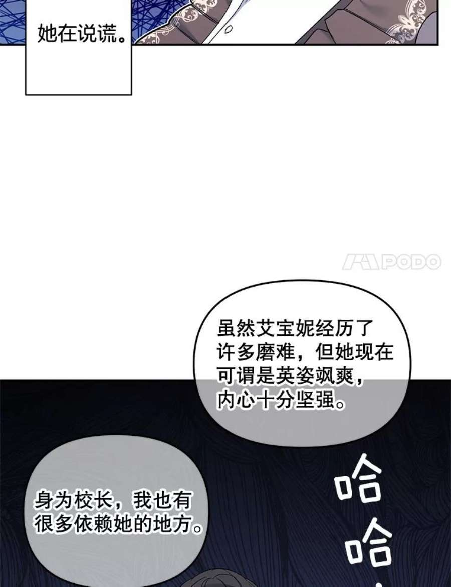 伯爵孤女的重生84.达芙妮来访