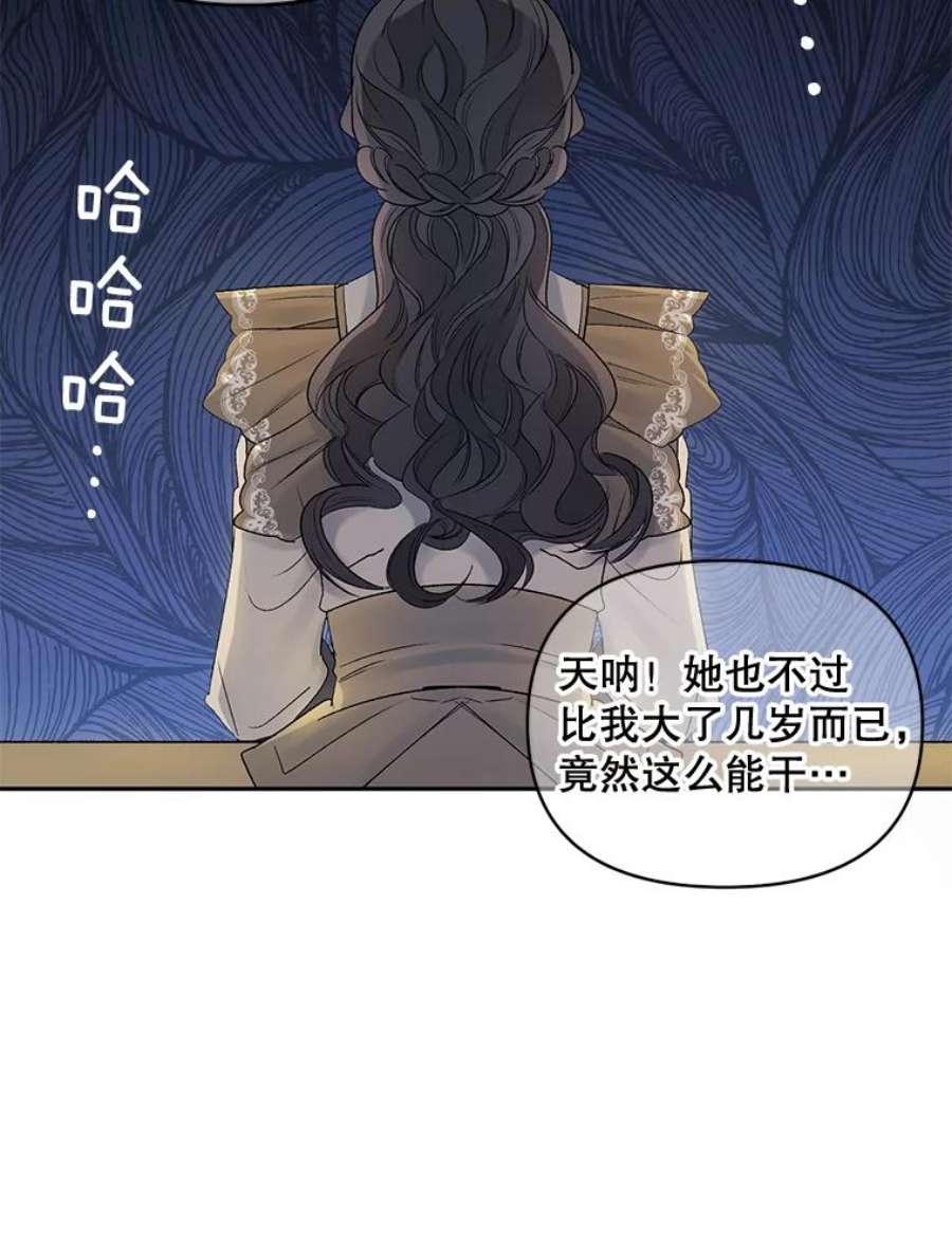 伯爵孤女的重生84.达芙妮来访