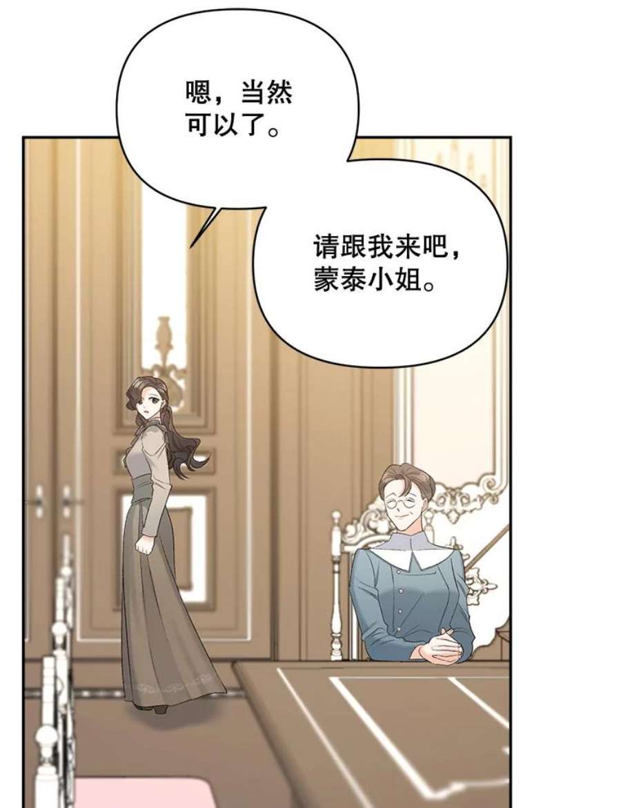 伯爵孤女的重生84.达芙妮来访