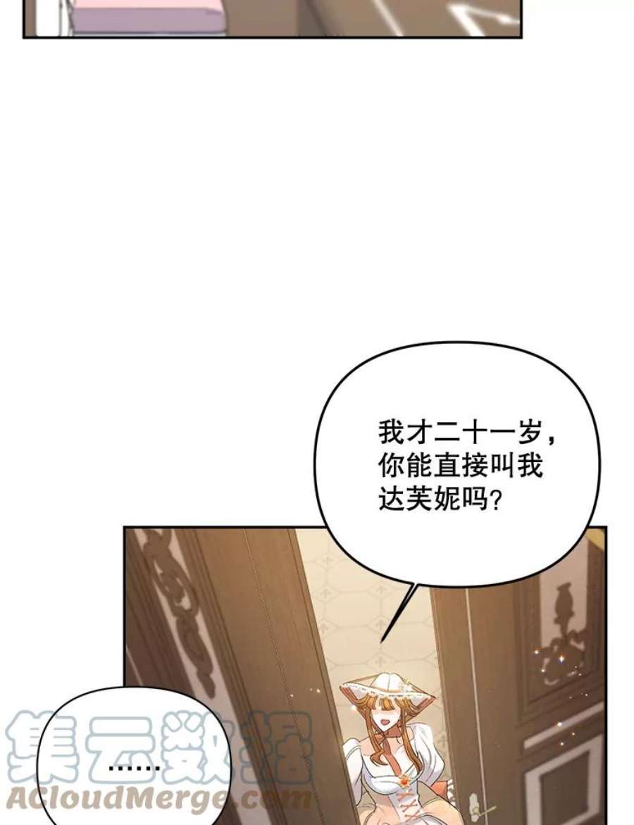 伯爵孤女的重生84.达芙妮来访