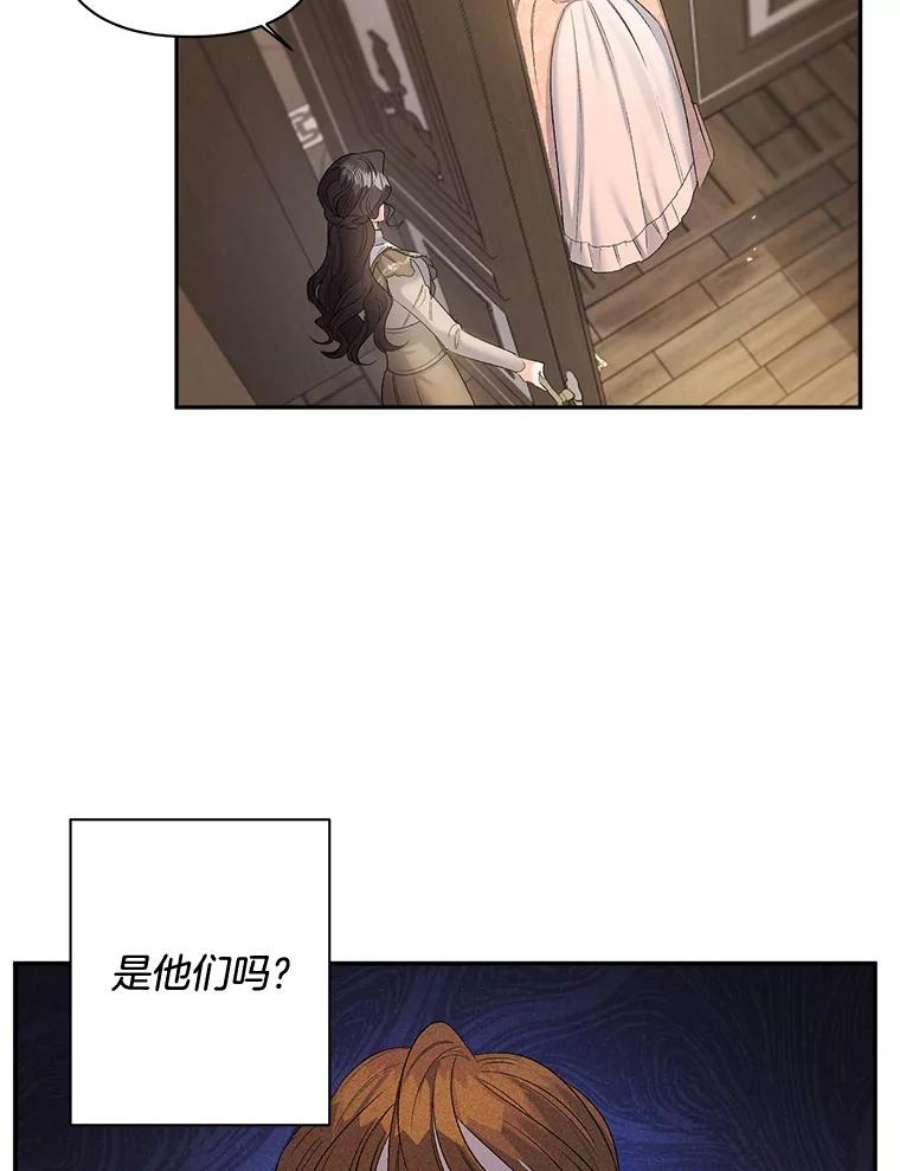 伯爵孤女的重生84.达芙妮来访